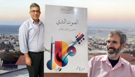 قراءة في كتاب "الصوت الندي"